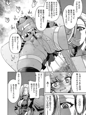 [井上よしひさ] 女スパイ淫縛拷問大作戦 [DL版]_149