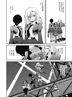 [井上よしひさ] 女スパイ淫縛拷問大作戦 [DL版]_145
