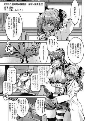 [井上よしひさ] 女スパイ淫縛拷問大作戦 [DL版]_012