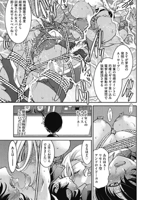 [井上よしひさ] 女スパイ淫縛拷問大作戦 [DL版]_216