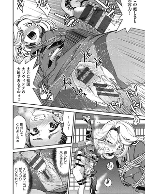 [井上よしひさ] 女スパイ淫縛拷問大作戦 [DL版]_121