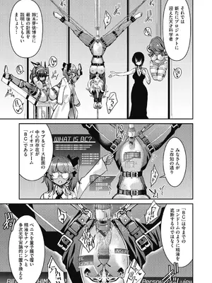 [井上よしひさ] 女スパイ淫縛拷問大作戦 [DL版]_196