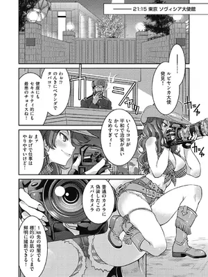 [井上よしひさ] 女スパイ淫縛拷問大作戦 [DL版]_077