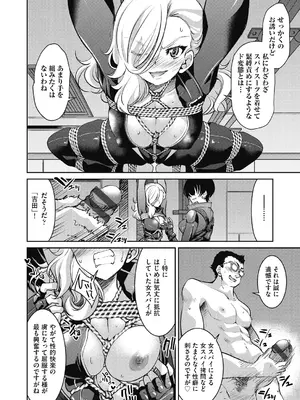 [井上よしひさ] 女スパイ淫縛拷問大作戦 [DL版]_175