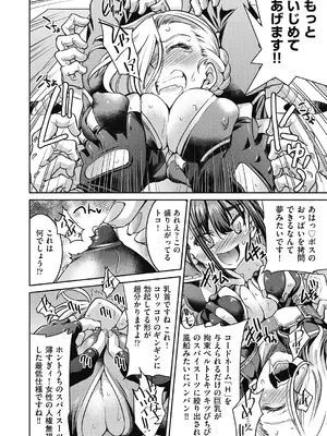 [井上よしひさ] 女スパイ淫縛拷問大作戦 [DL版]_055