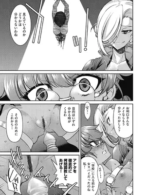 [井上よしひさ] 女スパイ淫縛拷問大作戦 [DL版]_150