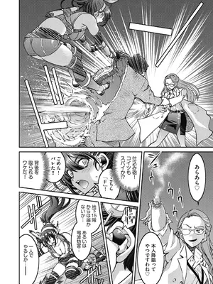 [井上よしひさ] 女スパイ淫縛拷問大作戦 [DL版]_019