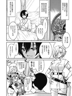 [井上よしひさ] 女スパイ淫縛拷問大作戦 [DL版]_227