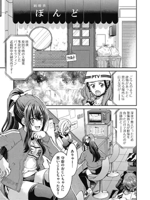 [井上よしひさ] 女スパイ淫縛拷問大作戦 [DL版]_074