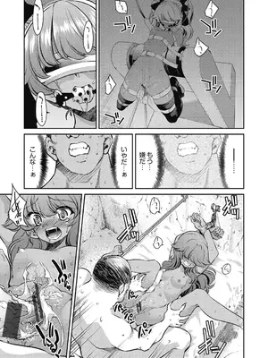 [井上よしひさ] 女スパイ淫縛拷問大作戦 [DL版]_142