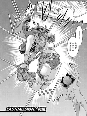 [井上よしひさ] 女スパイ淫縛拷問大作戦 [DL版]_163