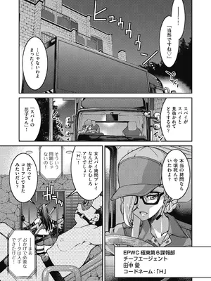 [井上よしひさ] 女スパイ淫縛拷問大作戦 [DL版]_010