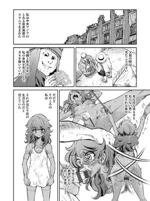 [井上よしひさ] 女スパイ淫縛拷問大作戦 [DL版]_143