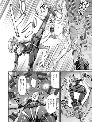 [井上よしひさ] 女スパイ淫縛拷問大作戦 [DL版]_043
