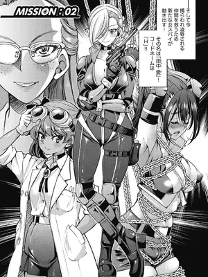 [井上よしひさ] 女スパイ淫縛拷問大作戦 [DL版]_041