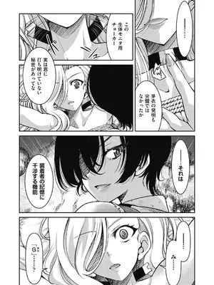 [井上よしひさ] 女スパイ淫縛拷問大作戦 [DL版]_169