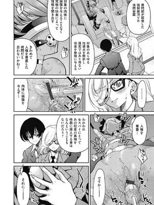 [井上よしひさ] 女スパイ淫縛拷問大作戦 [DL版]_135