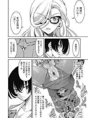 [井上よしひさ] 女スパイ淫縛拷問大作戦 [DL版]_133