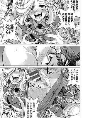 [井上よしひさ] 女スパイ淫縛拷問大作戦 [DL版]_124