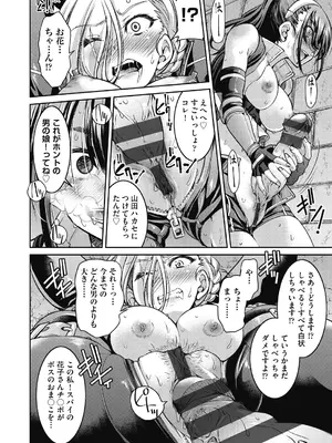 [井上よしひさ] 女スパイ淫縛拷問大作戦 [DL版]_061