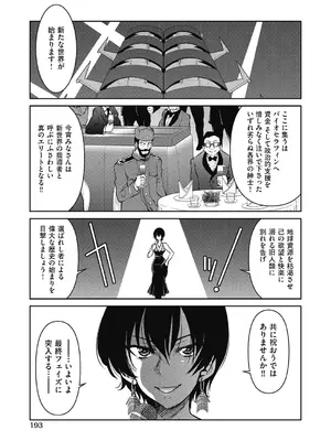 [井上よしひさ] 女スパイ淫縛拷問大作戦 [DL版]_194