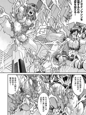 [井上よしひさ] 女スパイ淫縛拷問大作戦 [DL版]_179