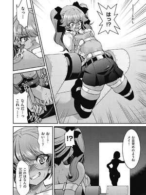 [井上よしひさ] 女スパイ淫縛拷問大作戦 [DL版]_147
