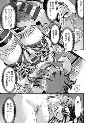 [井上よしひさ] 女スパイ淫縛拷問大作戦 [DL版]_122
