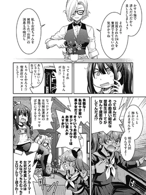 [井上よしひさ] 女スパイ淫縛拷問大作戦 [DL版]_075