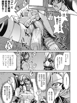 [井上よしひさ] 女スパイ淫縛拷問大作戦 [DL版]_046