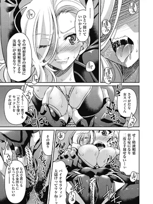[井上よしひさ] 女スパイ淫縛拷問大作戦 [DL版]_174