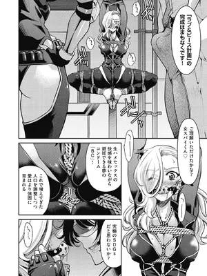 [井上よしひさ] 女スパイ淫縛拷問大作戦 [DL版]_173