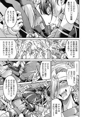 [井上よしひさ] 女スパイ淫縛拷問大作戦 [DL版]_056