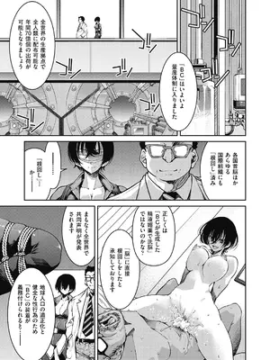 [井上よしひさ] 女スパイ淫縛拷問大作戦 [DL版]_172