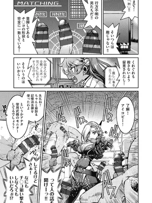 [井上よしひさ] 女スパイ淫縛拷問大作戦 [DL版]_044