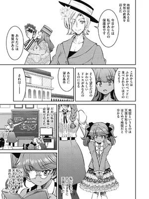 [井上よしひさ] 女スパイ淫縛拷問大作戦 [DL版]_144