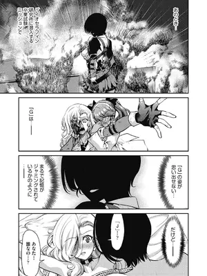 [井上よしひさ] 女スパイ淫縛拷問大作戦 [DL版]_168