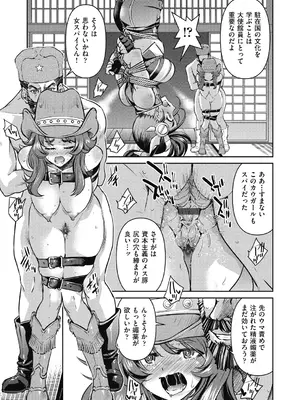 [井上よしひさ] 女スパイ淫縛拷問大作戦 [DL版]_108