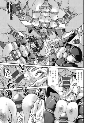 [井上よしひさ] 女スパイ淫縛拷問大作戦 [DL版]_186