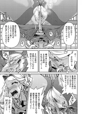 [井上よしひさ] 女スパイ淫縛拷問大作戦 [DL版]_118