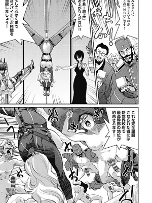 [井上よしひさ] 女スパイ淫縛拷問大作戦 [DL版]_202