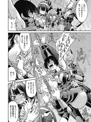[井上よしひさ] 女スパイ淫縛拷問大作戦 [DL版]_213