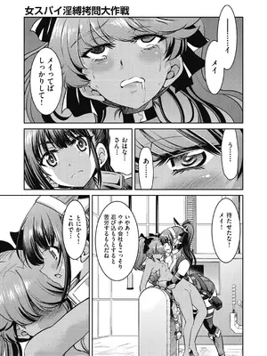 [井上よしひさ] 女スパイ淫縛拷問大作戦 [DL版]_160