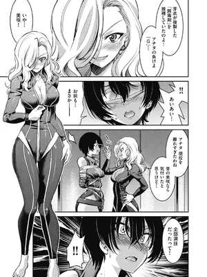 [井上よしひさ] 女スパイ淫縛拷問大作戦 [DL版]_210