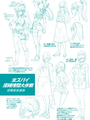 [井上よしひさ] 女スパイ淫縛拷問大作戦 [DL版]_233