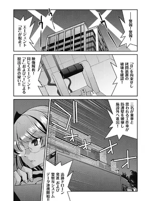 [井上よしひさ] 女スパイ淫縛拷問大作戦 [DL版]_164