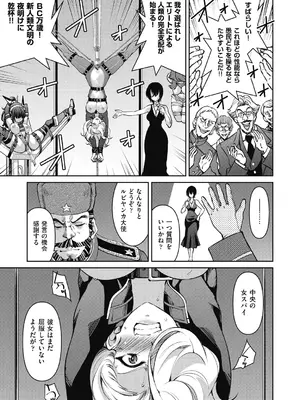[井上よしひさ] 女スパイ淫縛拷問大作戦 [DL版]_200
