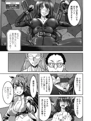 [井上よしひさ] 女スパイ淫縛拷問大作戦 [DL版]_018