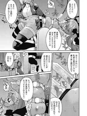 [井上よしひさ] 女スパイ淫縛拷問大作戦 [DL版]_152