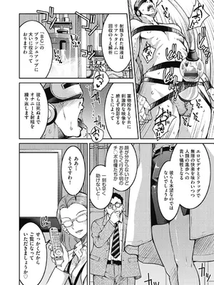 [井上よしひさ] 女スパイ淫縛拷問大作戦 [DL版]_017